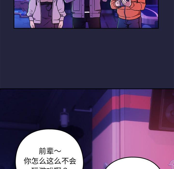 《下班后的例行恋爱》漫画 第28話