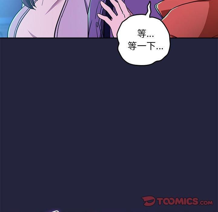 《下班后的例行恋爱》漫画 第28話