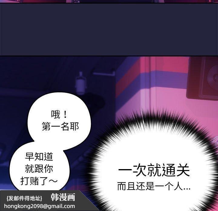 《下班后的例行恋爱》漫画 第28話