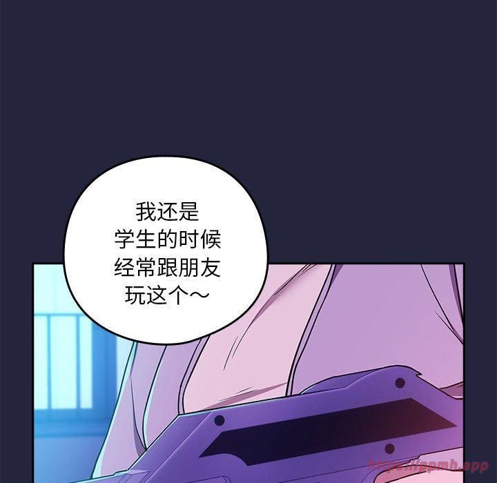 《下班后的例行恋爱》漫画 第28話