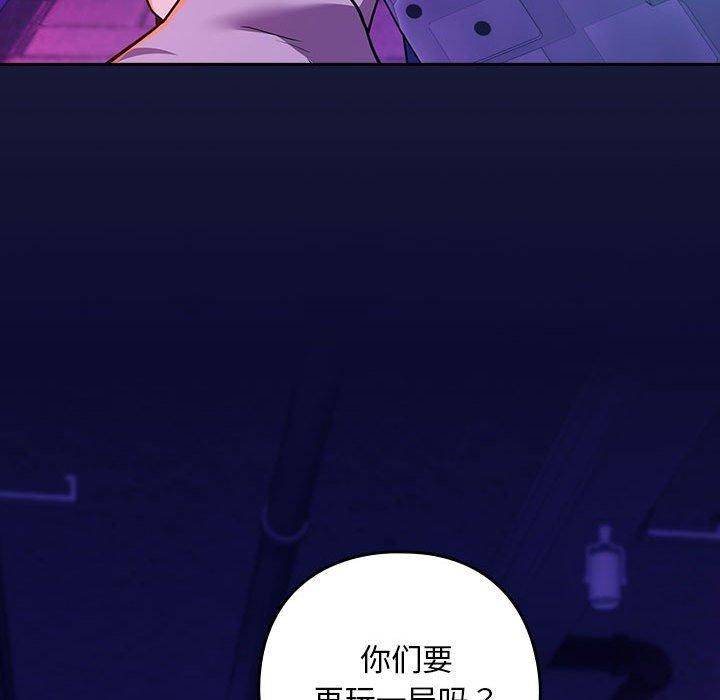 《下班后的例行恋爱》漫画 第28話