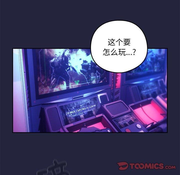 《下班后的例行恋爱》漫画 第28話