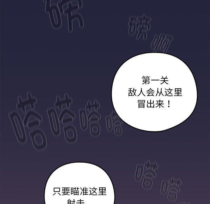 《下班后的例行恋爱》漫画 第28話