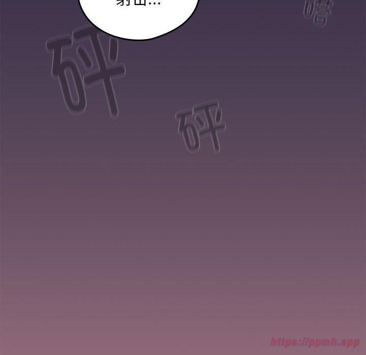 《下班后的例行恋爱》漫画 第28話
