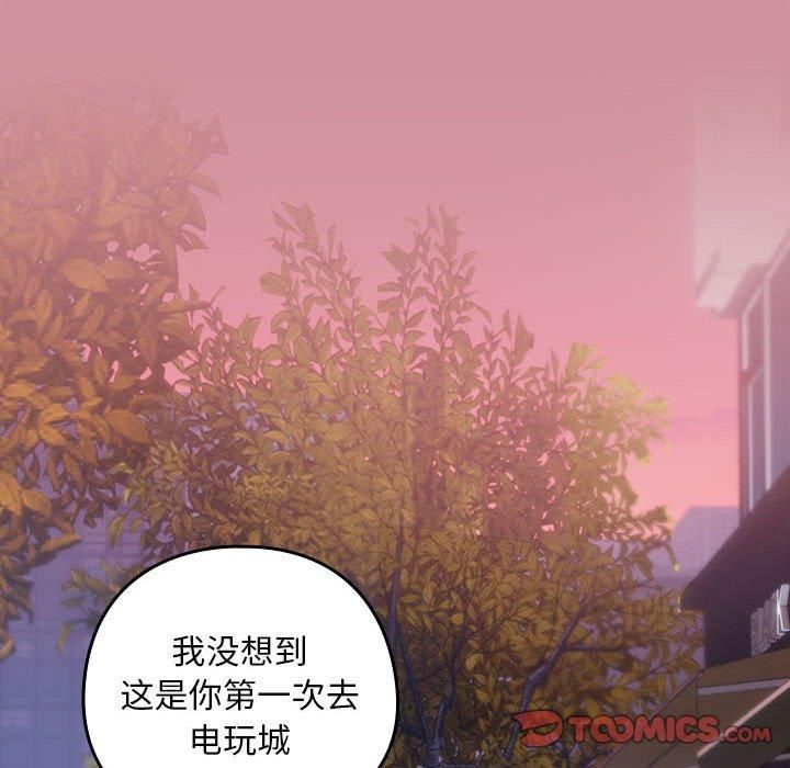 《下班后的例行恋爱》漫画 第28話