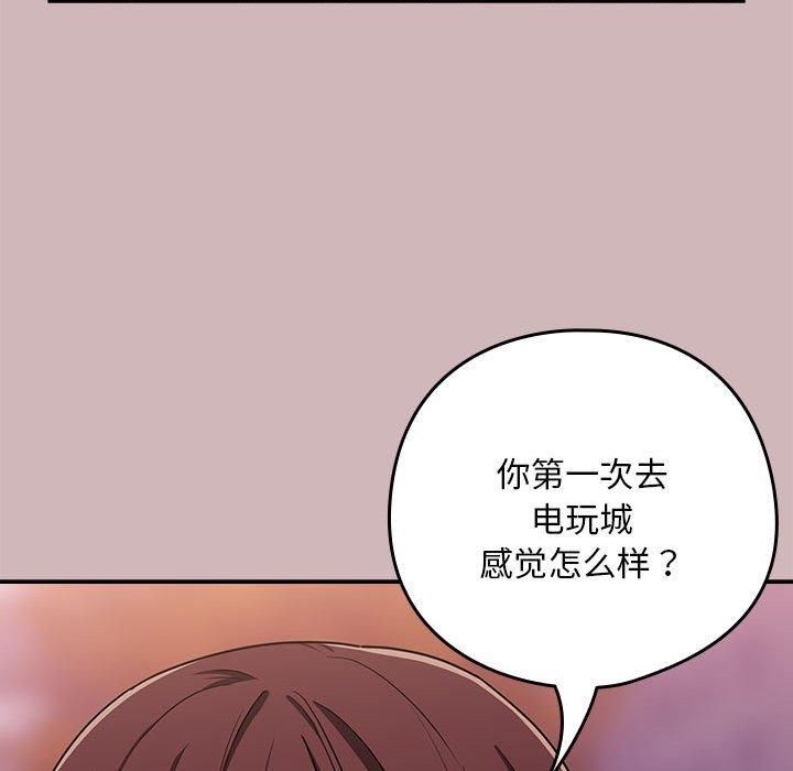 《下班后的例行恋爱》漫画 第28話