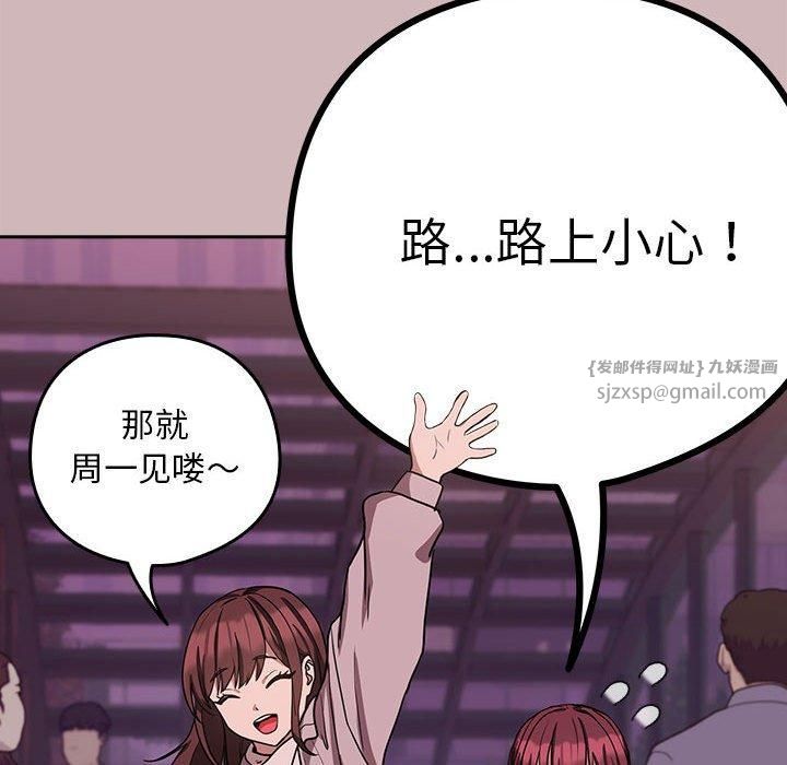 《下班后的例行恋爱》漫画 第28話