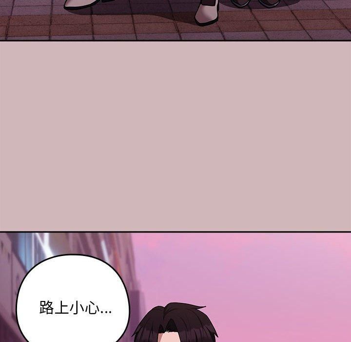 《下班后的例行恋爱》漫画 第28話