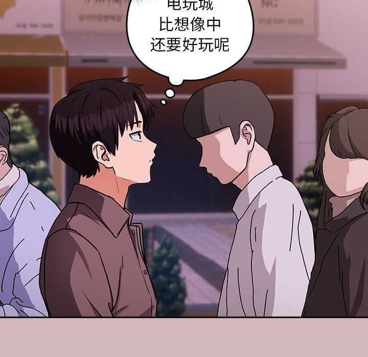 《下班后的例行恋爱》漫画 第28話
