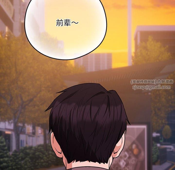 《下班后的例行恋爱》漫画 第28話