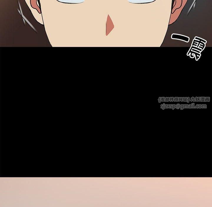 《下班后的例行恋爱》漫画 第29話