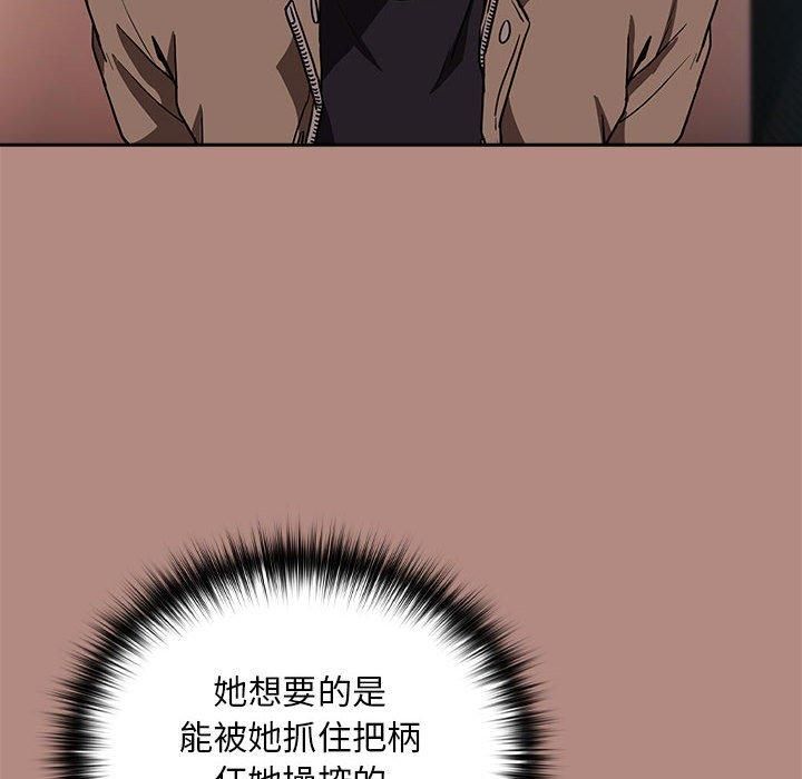 《下班后的例行恋爱》漫画 第29話