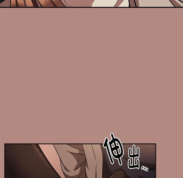 《下班后的例行恋爱》漫画 第29話