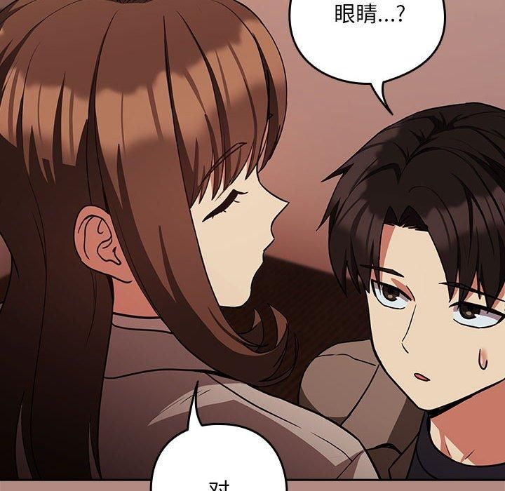 《下班后的例行恋爱》漫画 第29話