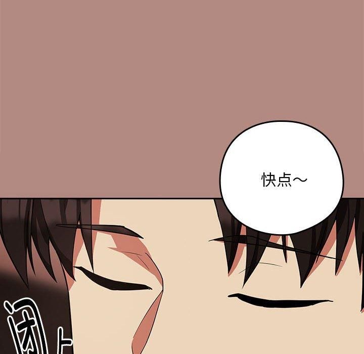 《下班后的例行恋爱》漫画 第29話