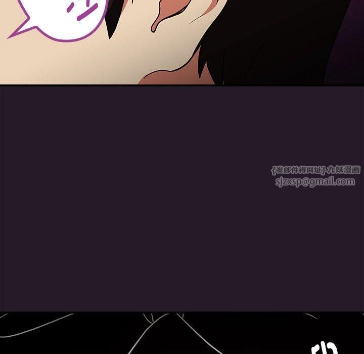 《下班后的例行恋爱》漫画 第29話