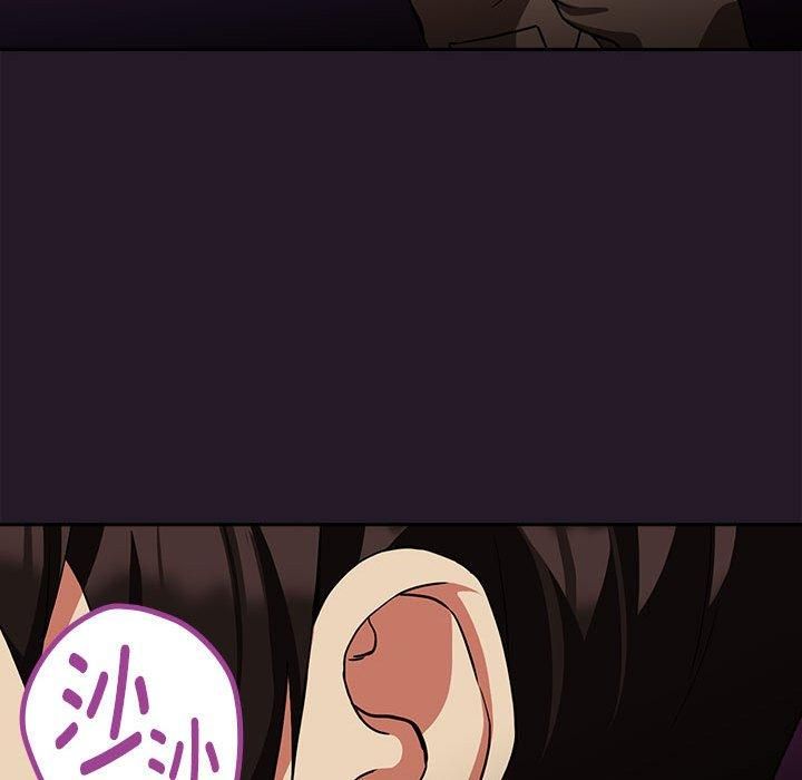 《下班后的例行恋爱》漫画 第29話