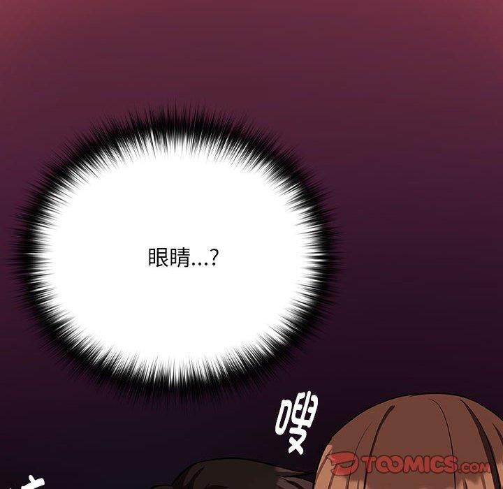《下班后的例行恋爱》漫画 第29話