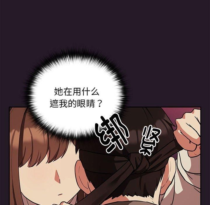 《下班后的例行恋爱》漫画 第29話
