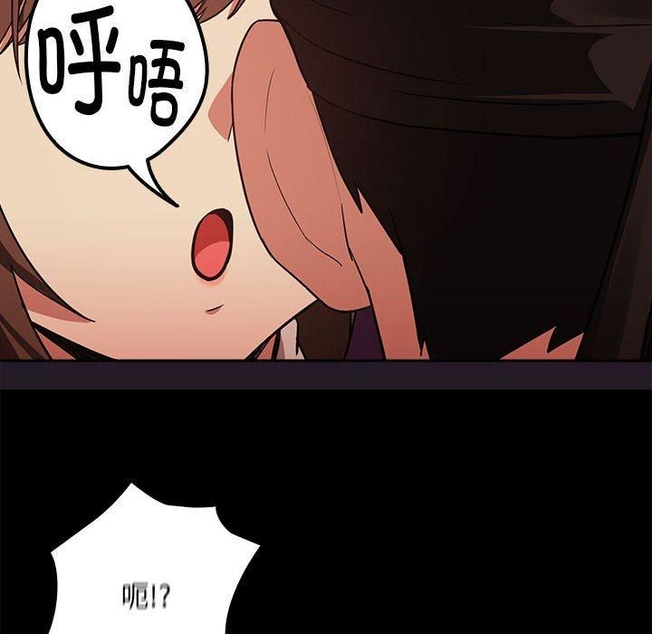 《下班后的例行恋爱》漫画 第29話
