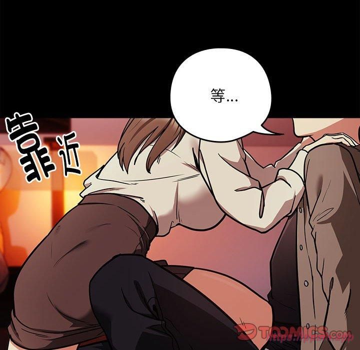 《下班后的例行恋爱》漫画 第29話