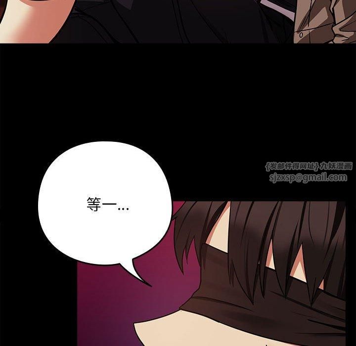 《下班后的例行恋爱》漫画 第29話