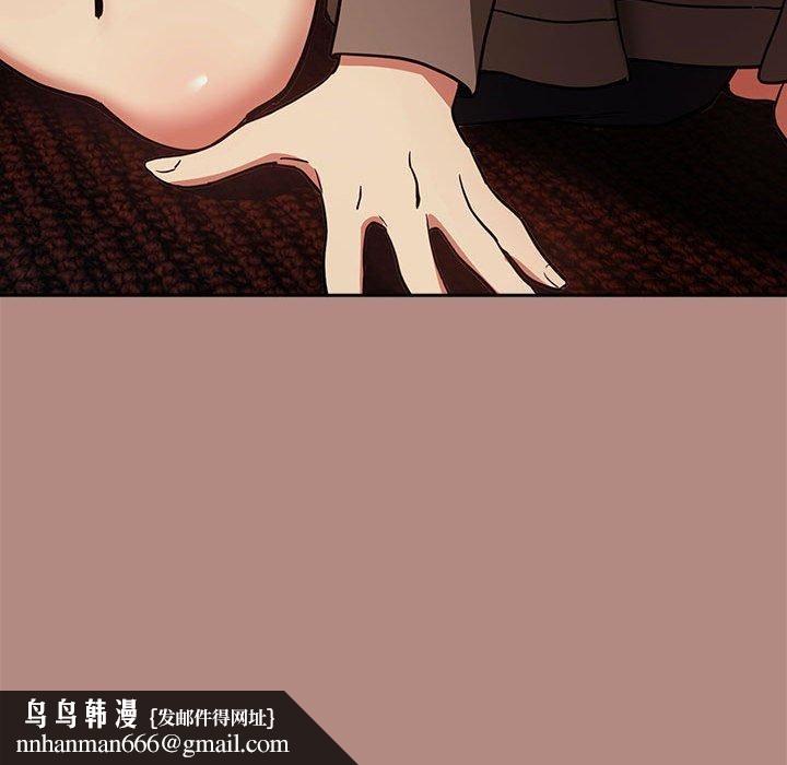 《下班后的例行恋爱》漫画 第29話