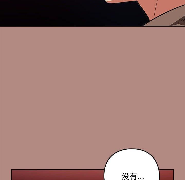 《下班后的例行恋爱》漫画 第29話