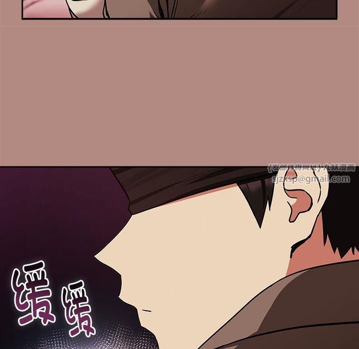 《下班后的例行恋爱》漫画 第29話