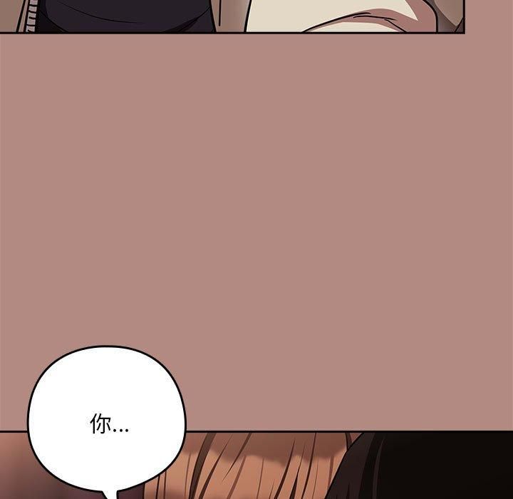 《下班后的例行恋爱》漫画 第29話