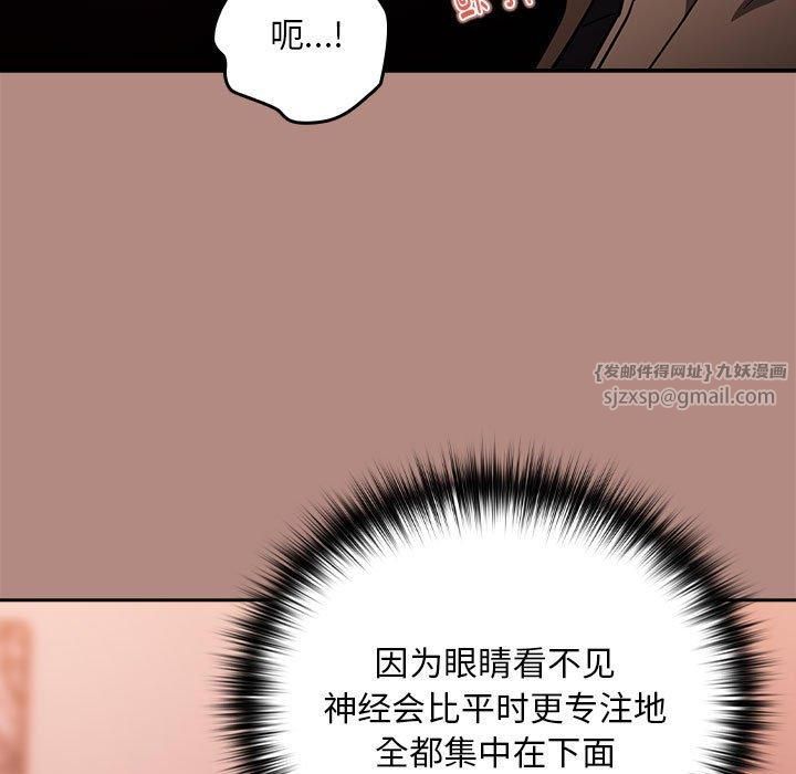 《下班后的例行恋爱》漫画 第29話