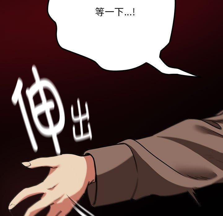 《下班后的例行恋爱》漫画 第29話