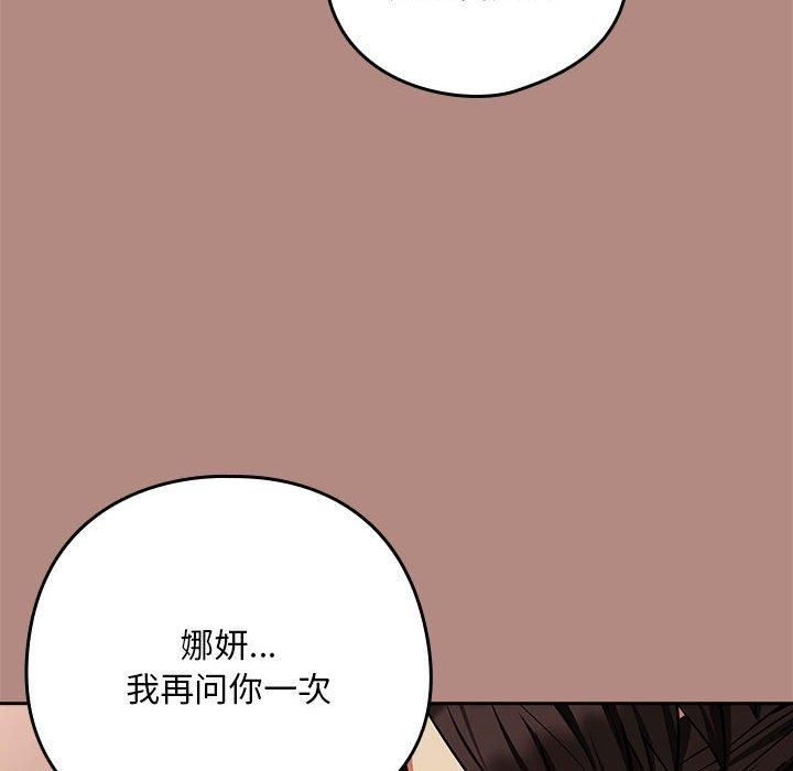 《下班后的例行恋爱》漫画 第29話