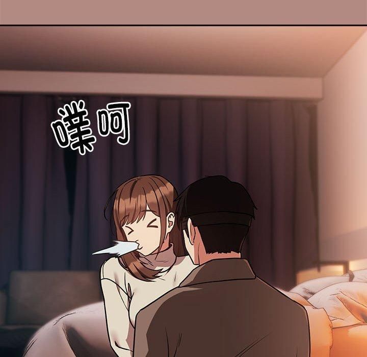 《下班后的例行恋爱》漫画 第29話