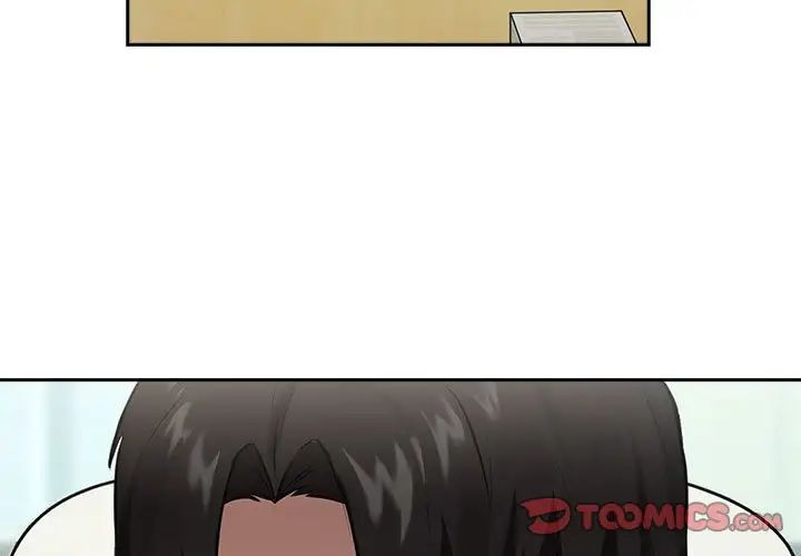 《下班后的例行恋爱》漫画 第3話