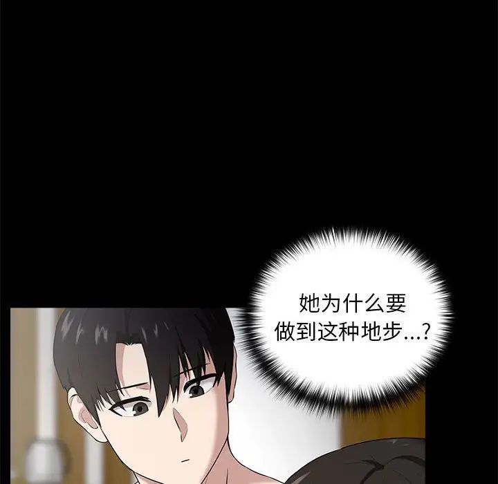 《下班后的例行恋爱》漫画 第3話