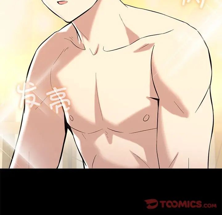 《下班后的例行恋爱》漫画 第3話