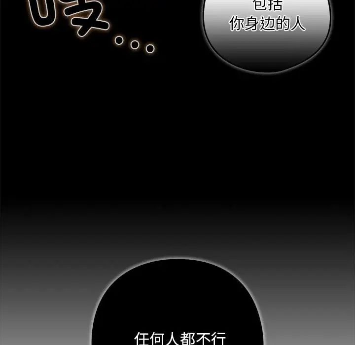 《下班后的例行恋爱》漫画 第3話