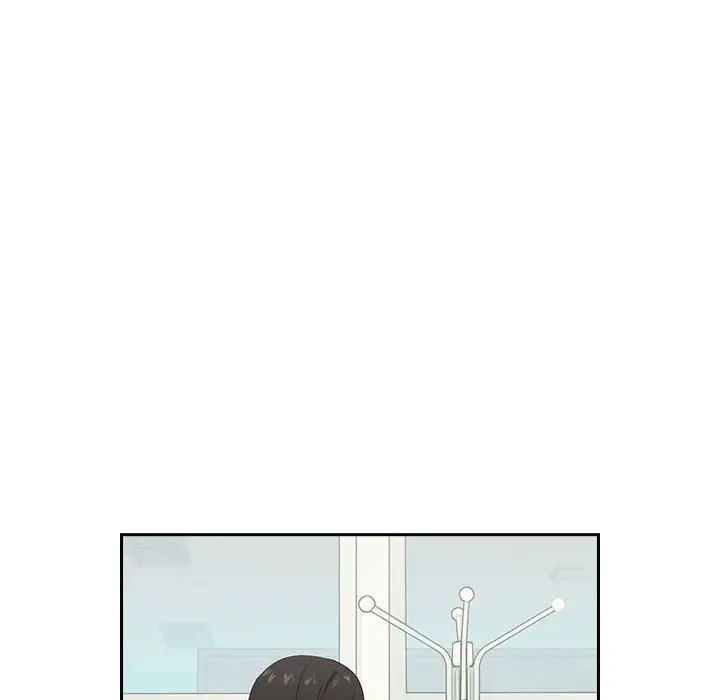 《下班后的例行恋爱》漫画 第3話
