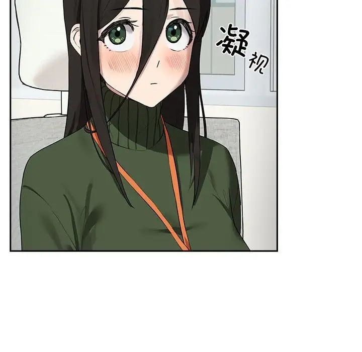 《下班后的例行恋爱》漫画 第3話
