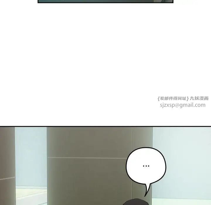 《下班后的例行恋爱》漫画 第3話