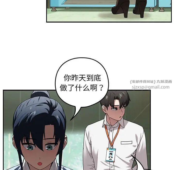《下班后的例行恋爱》漫画 第3話