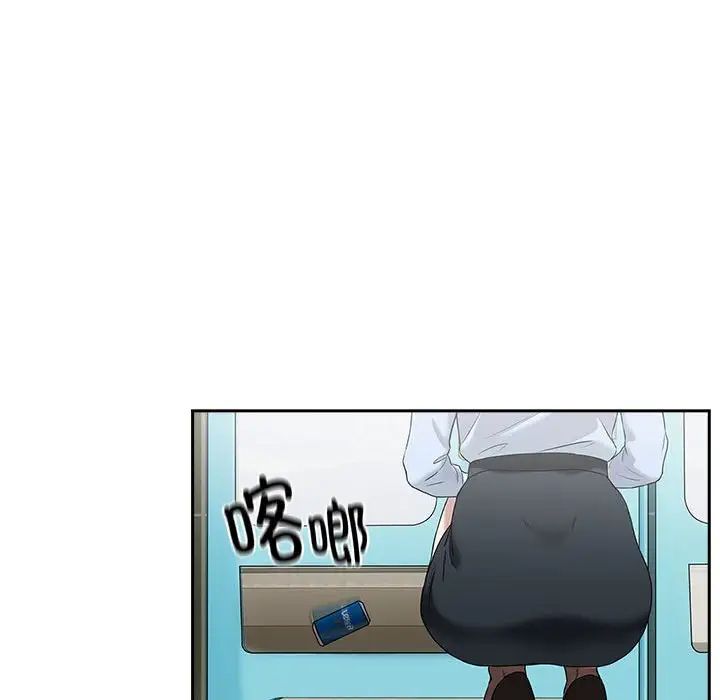 《下班后的例行恋爱》漫画 第3話
