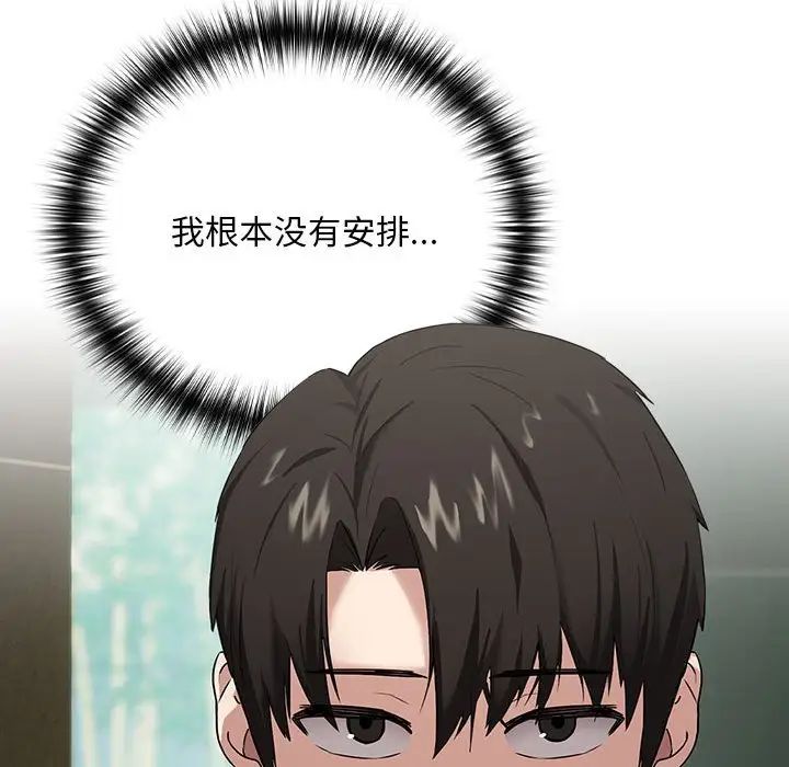 《下班后的例行恋爱》漫画 第3話