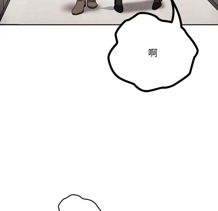 《下班后的例行恋爱》漫画 第3話