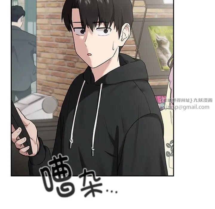 《下班后的例行恋爱》漫画 第3話