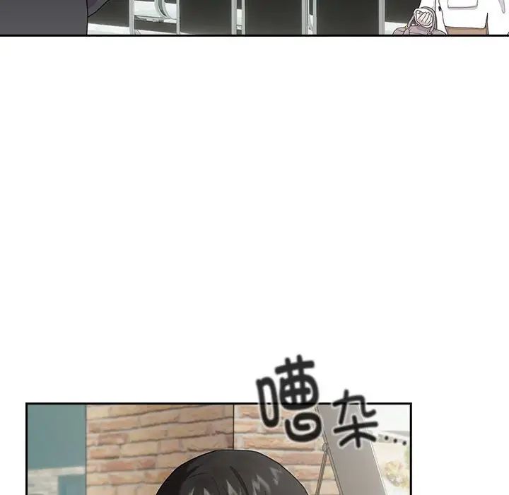 《下班后的例行恋爱》漫画 第3話