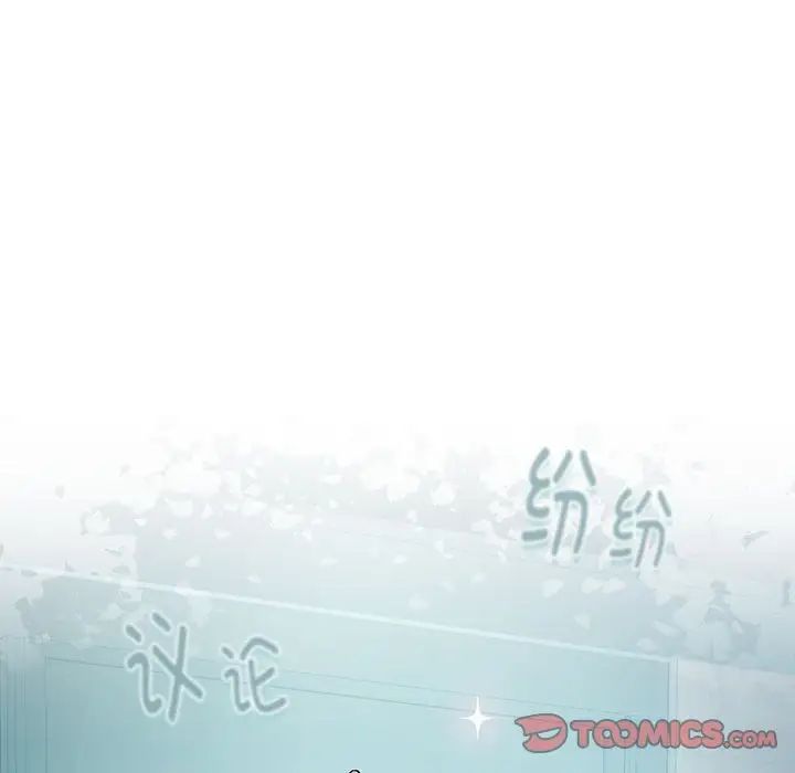 《下班后的例行恋爱》漫画 第3話