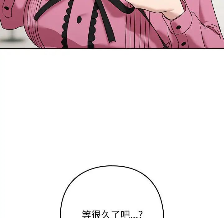 《下班后的例行恋爱》漫画 第3話
