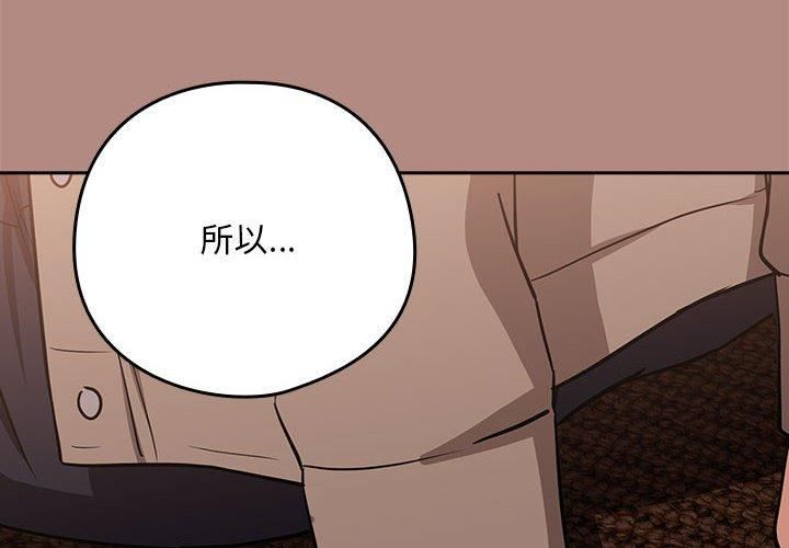《下班后的例行恋爱》漫画 第30話